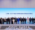 CHINA TRANSPO 2026